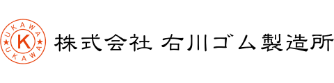 株式会社右川ゴム製造所